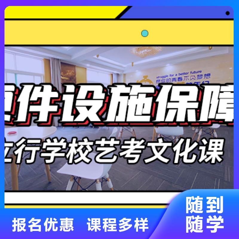 藝考文化課集訓班【藝考培訓機構(gòu)】正規(guī)培訓