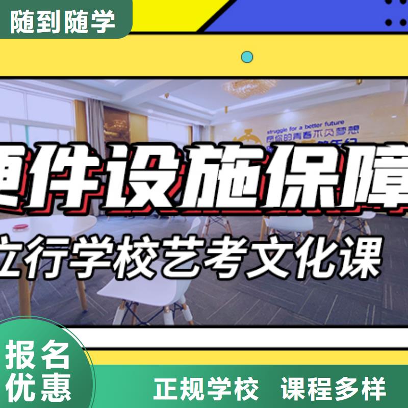 艺考文化课集训班高考补习学校课程多样