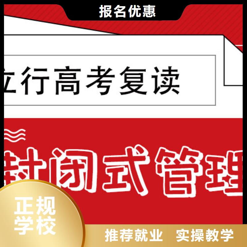 高考复读学校高考复读晚上班课程多样