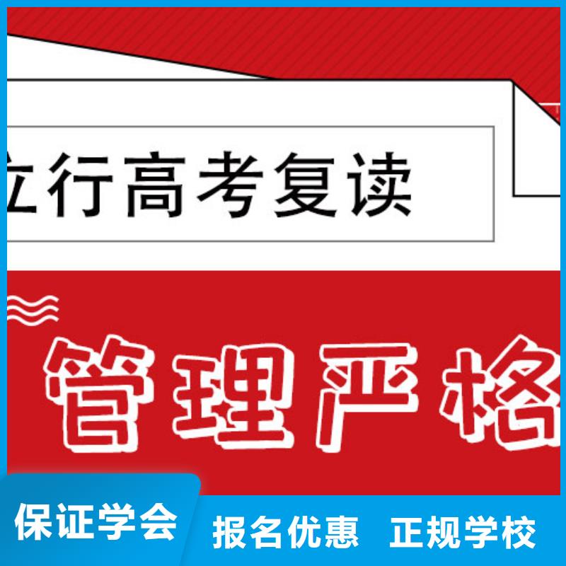 高三復讀集訓學校有沒有在那邊學習的來說下實際情況的？