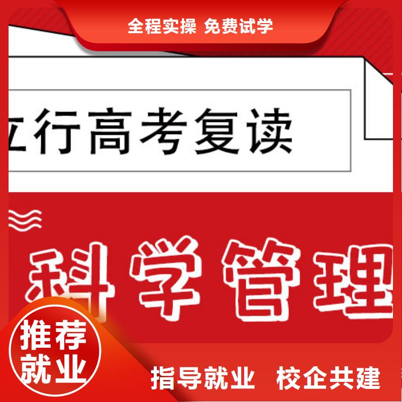 高考复读学校艺考文化课集训班专业齐全