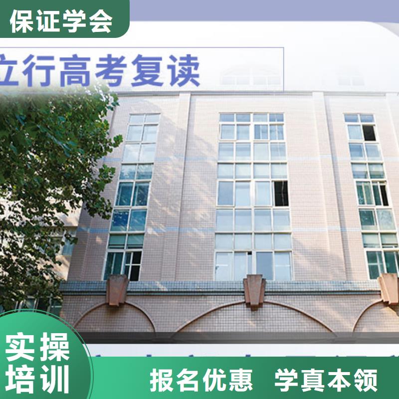 高考復(fù)讀學(xué)校藝考輔導(dǎo)就業(yè)前景好