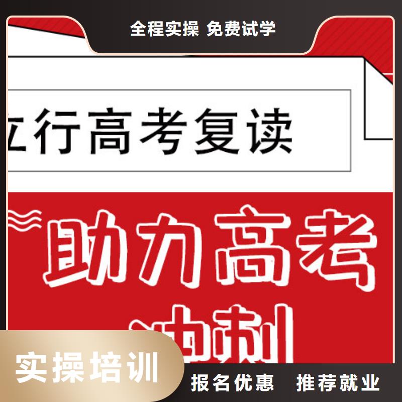 高考复读学校高三封闭式复读学校课程多样