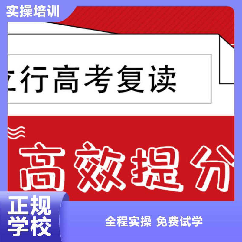 高考復讀學校【高考復讀清北班】就業前景好