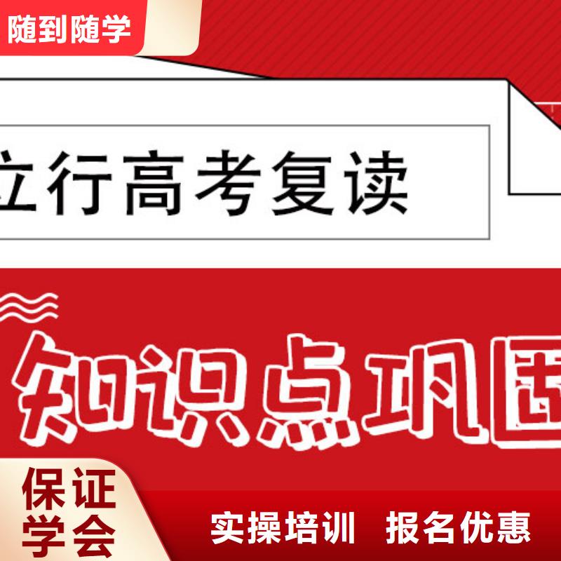 高三復讀集訓學校排名