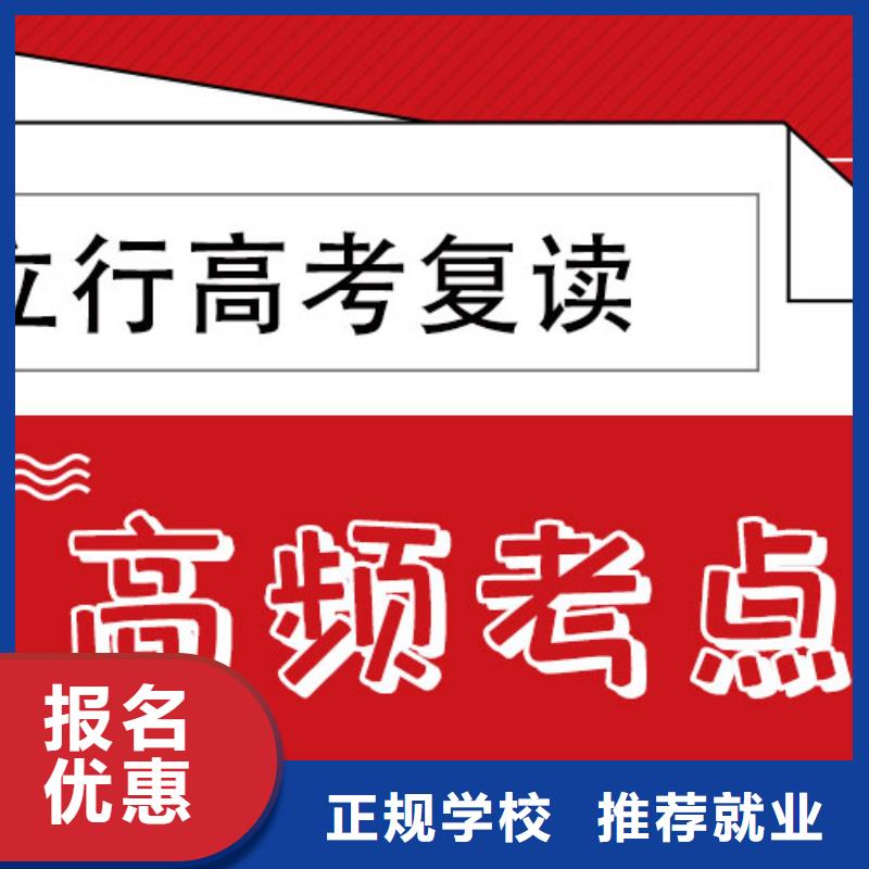 高考复读学校艺术生文化补习保证学会