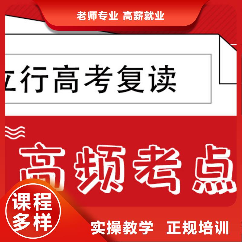 高考復(fù)讀培訓(xùn)機(jī)構(gòu)哪家好