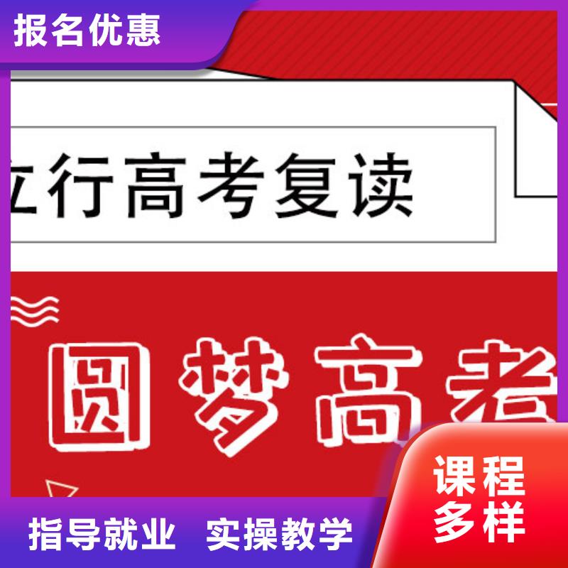 高考復讀學校_高中物理補習指導就業
