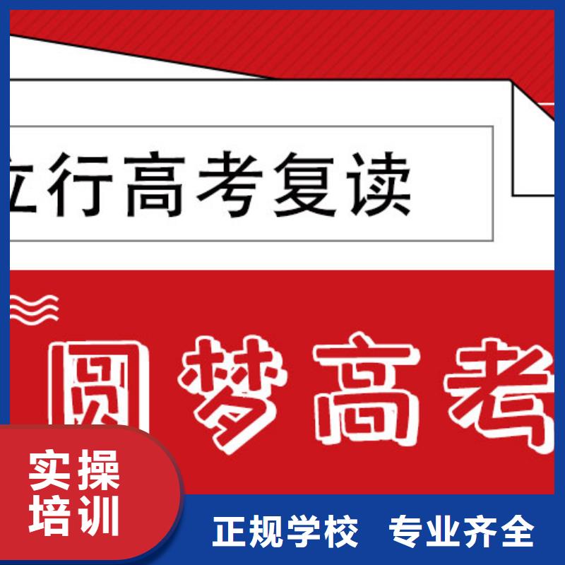 高考复读学校高考志愿一对一指导报名优惠