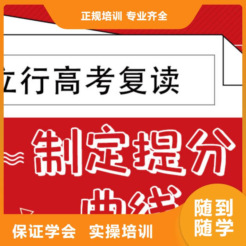 高考复读学校高考复读晚上班课程多样