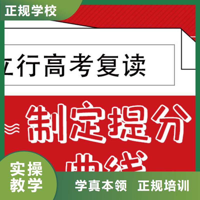 高考复读学校艺术生文化补习保证学会