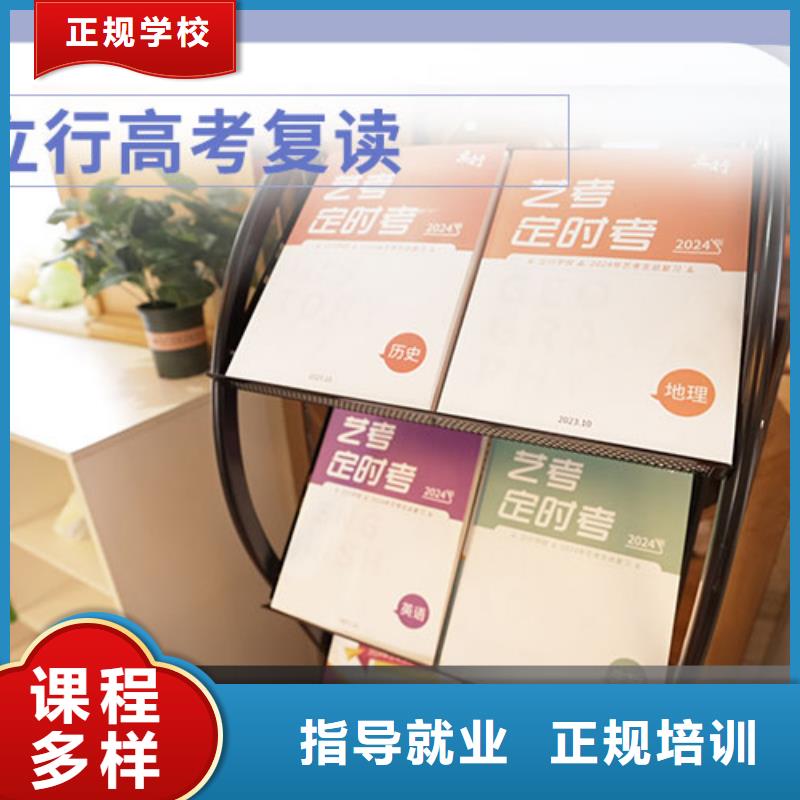 高考復讀學校藝考文化課培訓校企共建