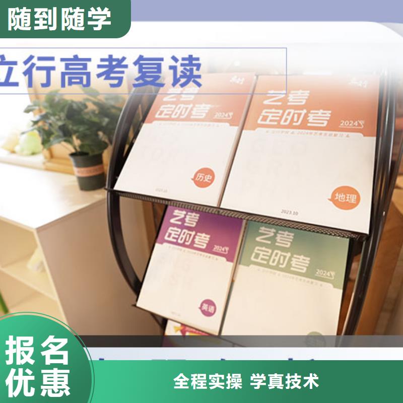 高考復(fù)讀學(xué)校藝考輔導(dǎo)隨到隨學(xué)