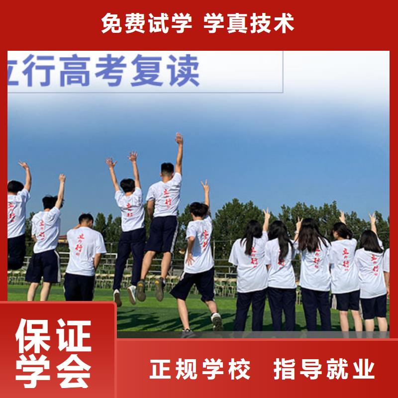 高考復讀學校【高考復讀清北班】就業前景好