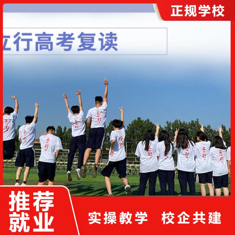 高考复读学校高三封闭式复读学校课程多样