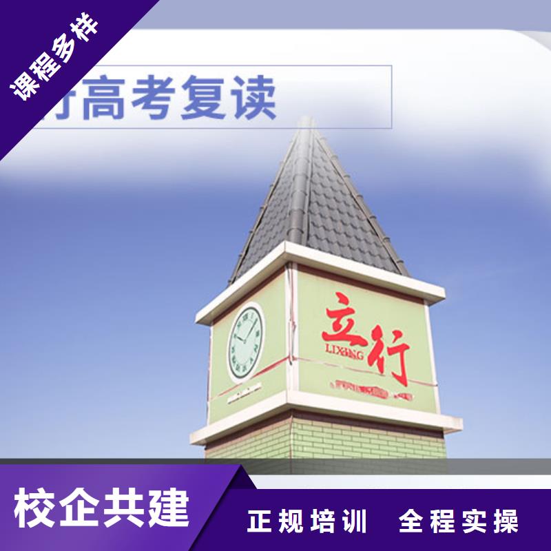 高考化学辅导视频-茂南|电白|深圳|河源|潮州|东莞|汕尾|阳江|中山立行学校高考化学辅导_ 立行学校艺考文化课培训(茂名市分公司)