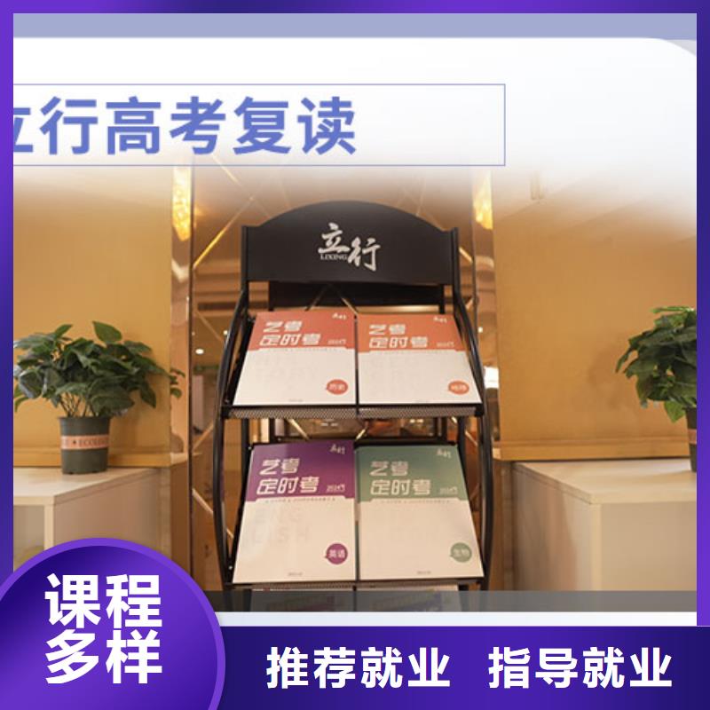 【高考复读学校】艺考文化课冲刺班高薪就业