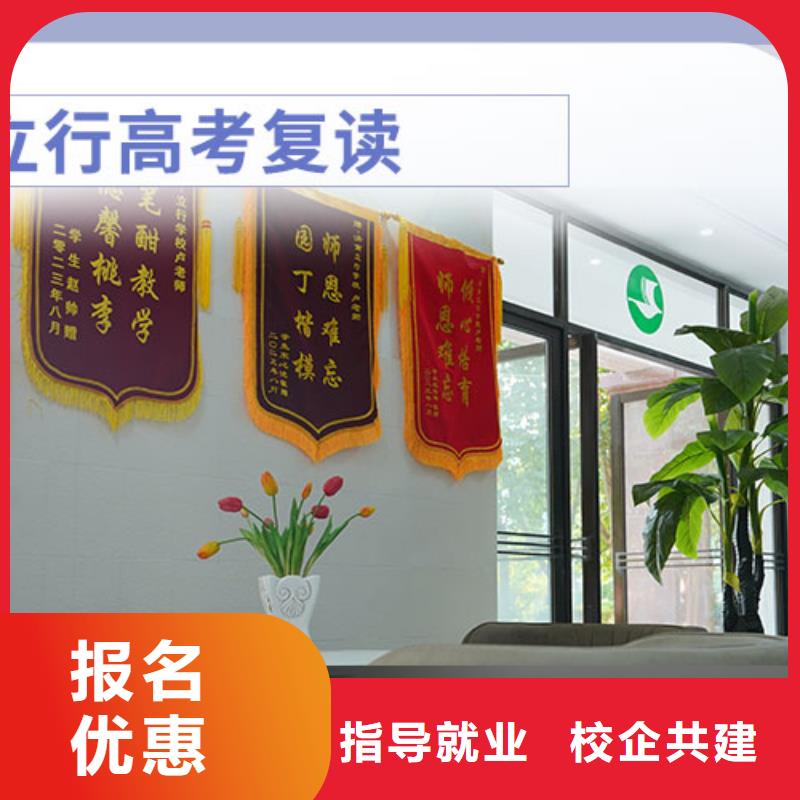 高考復(fù)讀學(xué)校藝考輔導(dǎo)就業(yè)前景好