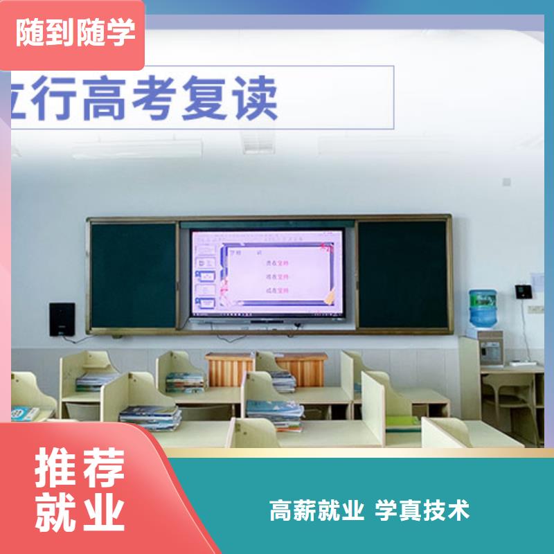 高考復讀學校,高考課程多樣