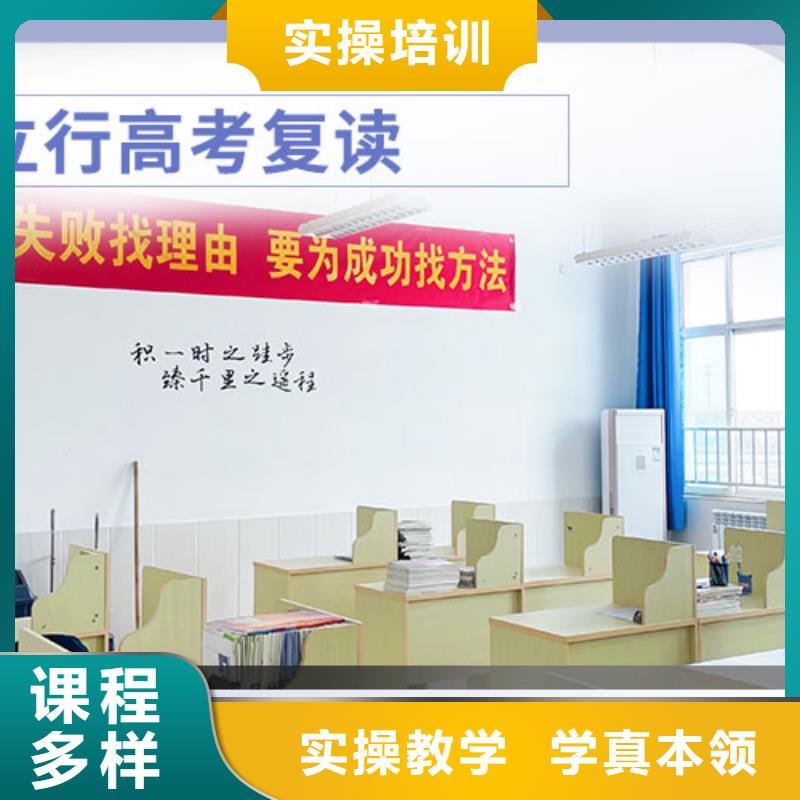 高考復(fù)讀學(xué)校,高中寒暑假補習(xí)課程多樣