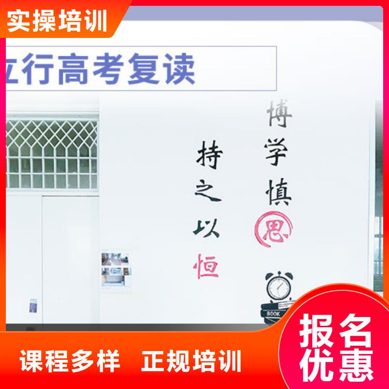 高考复读学校艺术生文化补习保证学会