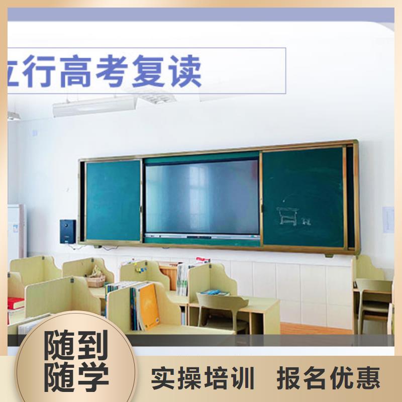 高考復讀學校高考復讀培訓機構就業