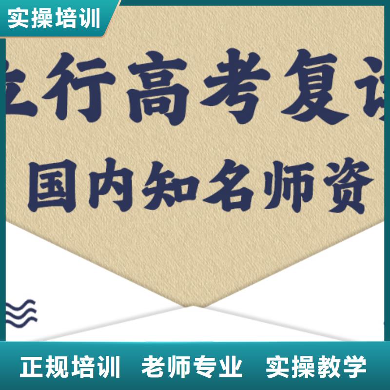 高三復讀集訓學校有沒有在那邊學習的來說下實際情況的？