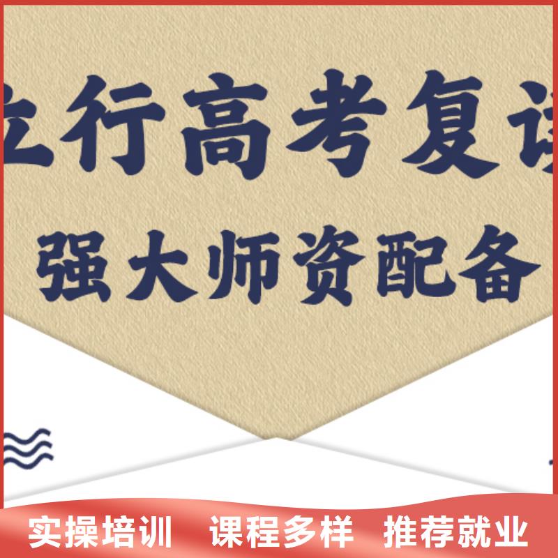 高三復讀集訓學校排名