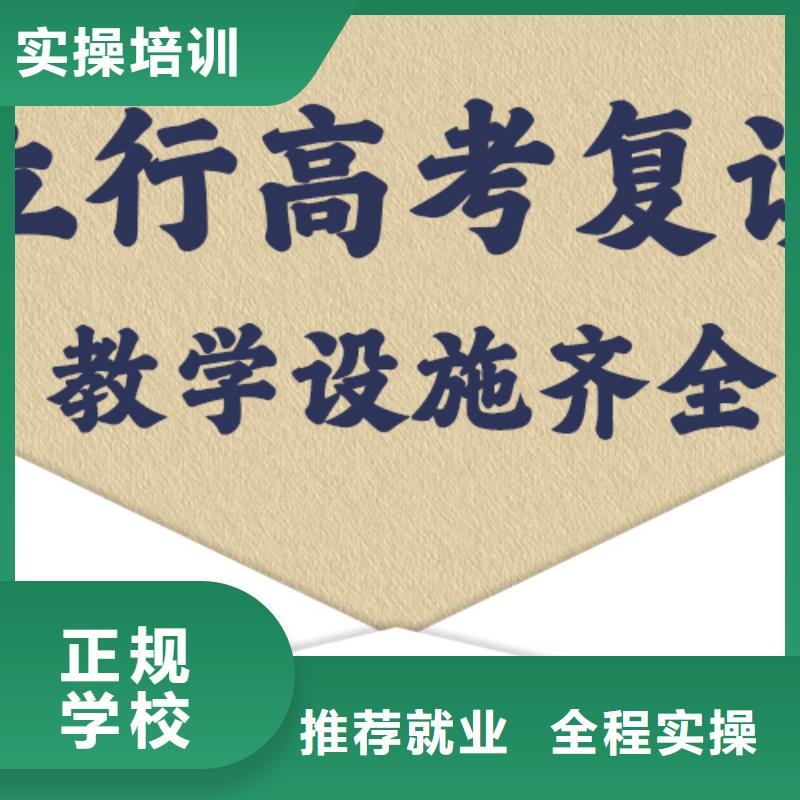 高考复读学校艺术生文化补习保证学会