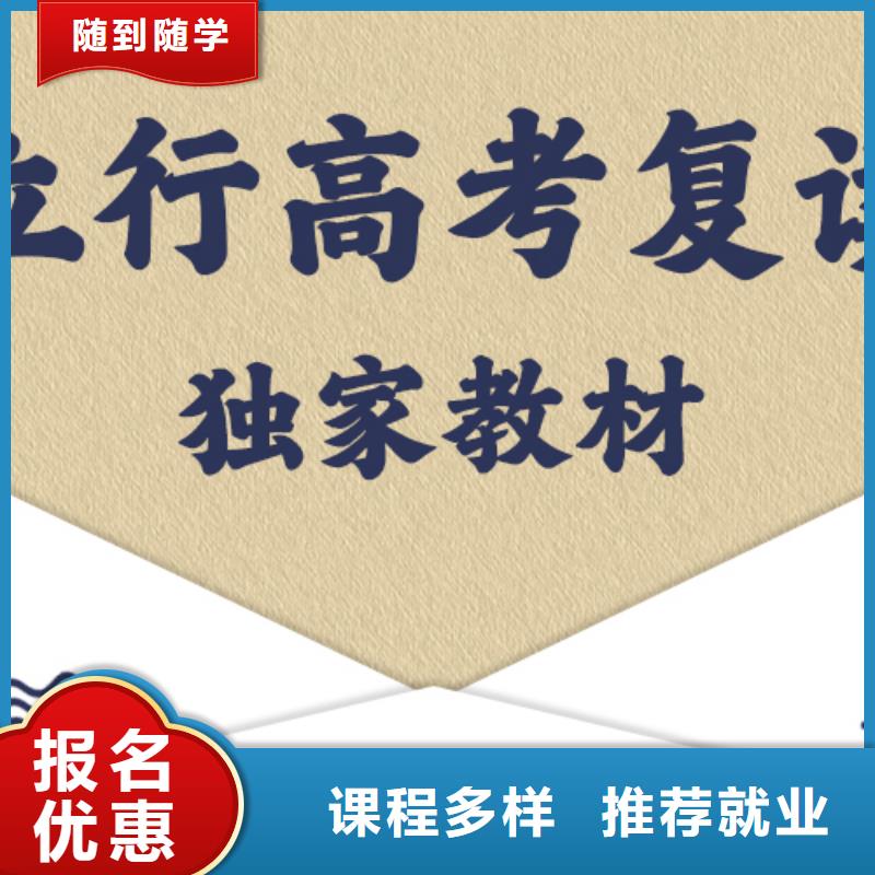 高考復讀學校,高考課程多樣