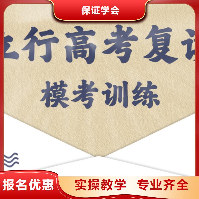 高考复读学校_高考冲刺班理论+实操