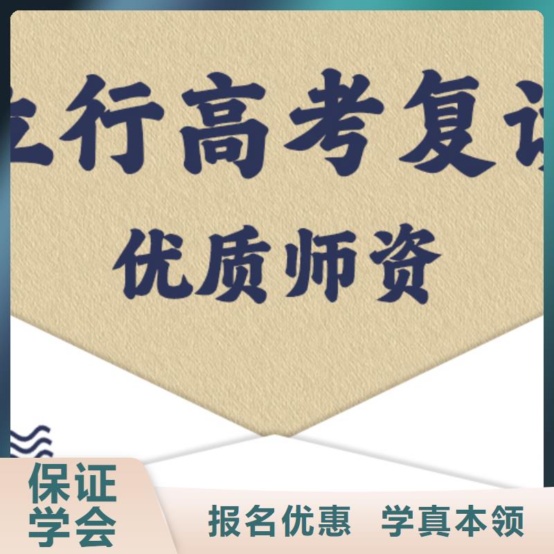 高考復(fù)讀學(xué)校高考補(bǔ)習(xí)班專業(yè)齊全