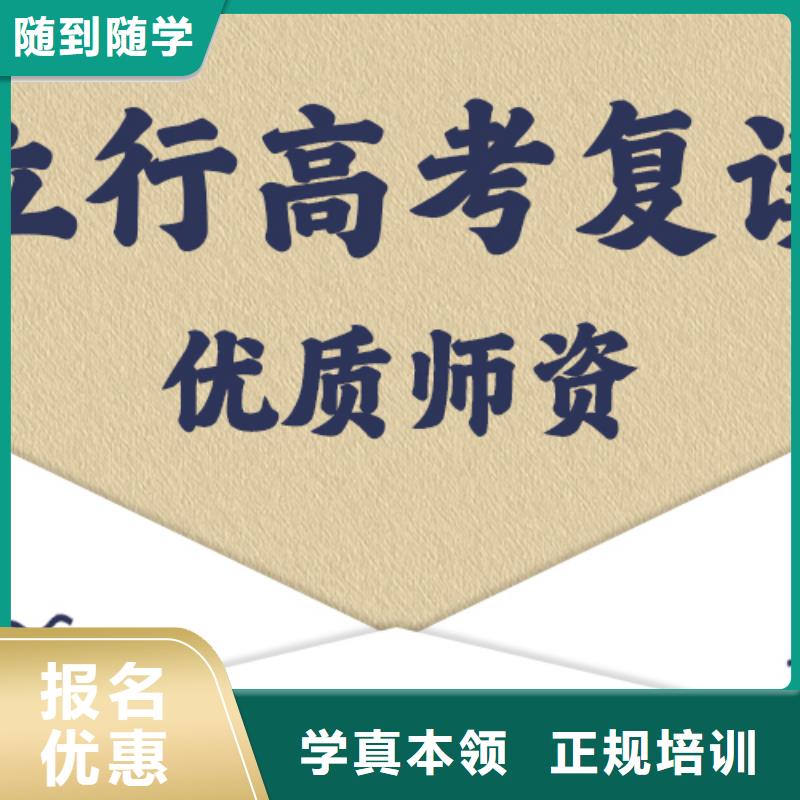 高考復(fù)讀學(xué)校藝考文化課沖刺課程多樣