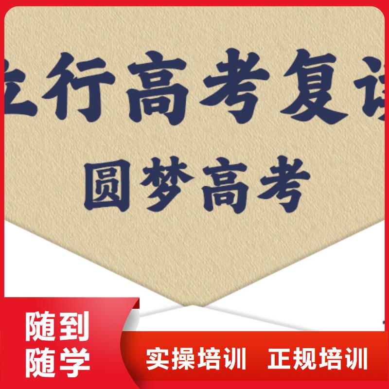 高考復讀學校高考復讀班就業前景好