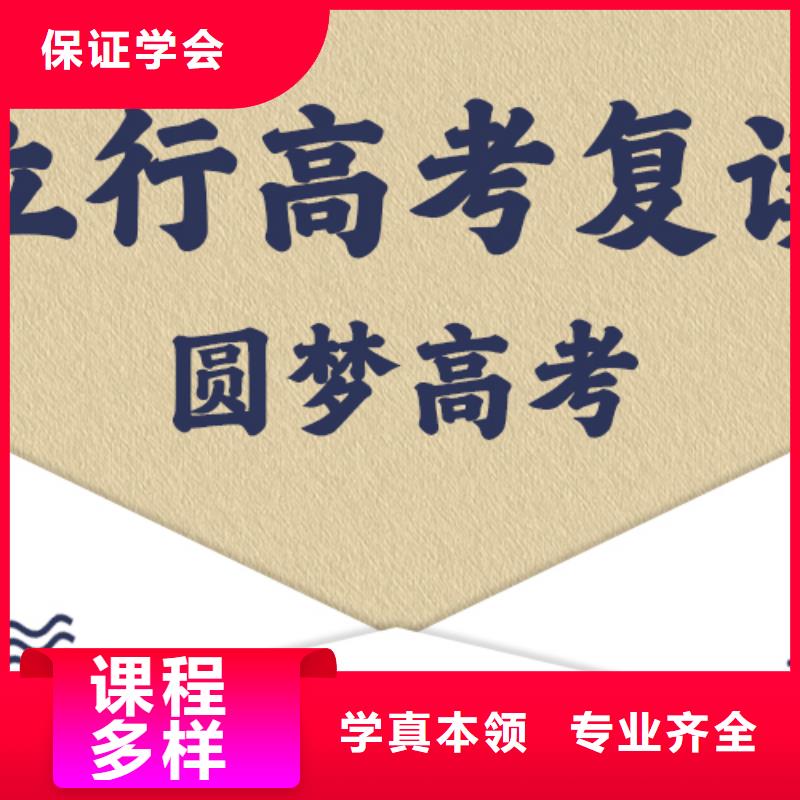 高考復讀學校藝考輔導就業前景好