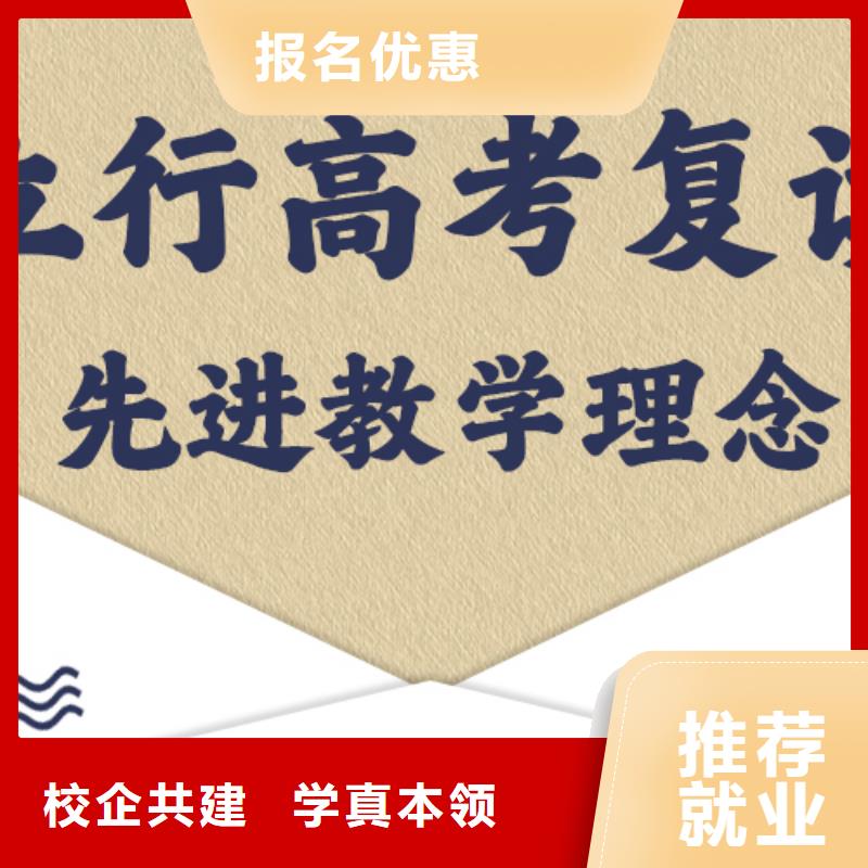 高考復(fù)讀學(xué)校高三封閉式復(fù)讀學(xué)校高薪就業(yè)