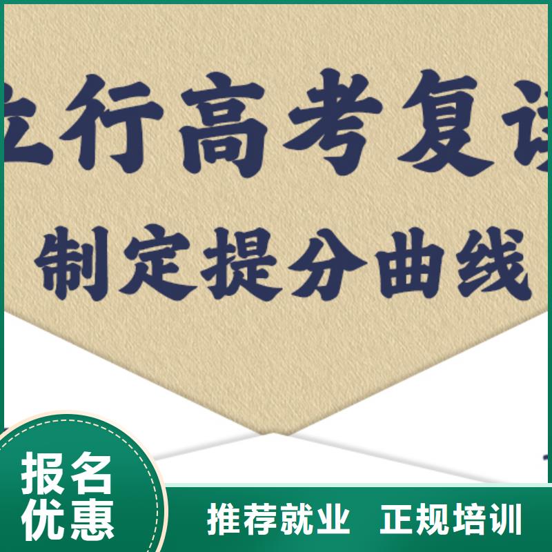 高考复读学校_高考冲刺班理论+实操