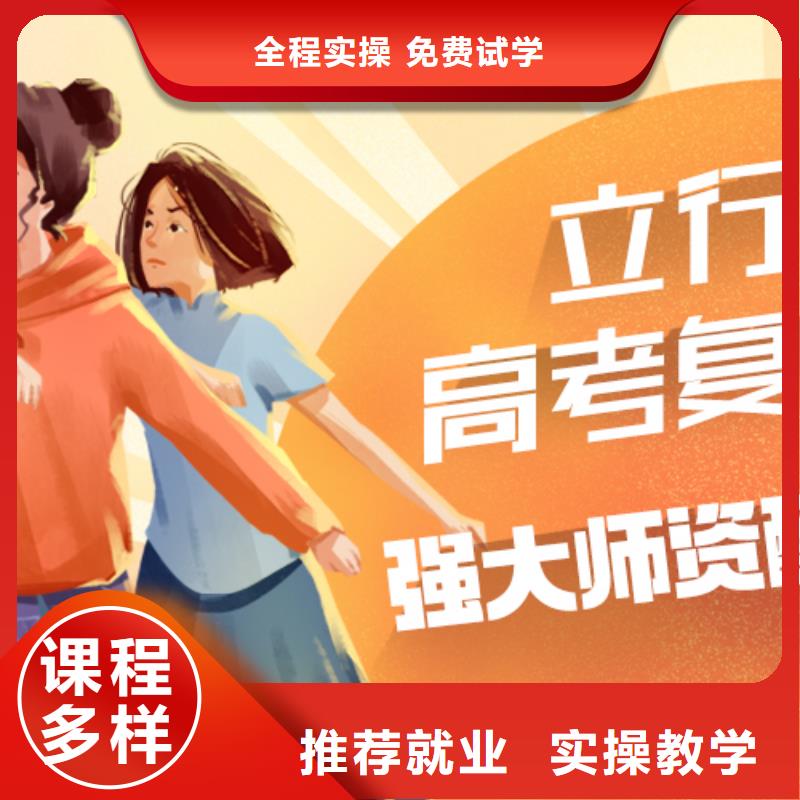 高考復讀學校【高考復讀清北班】就業前景好