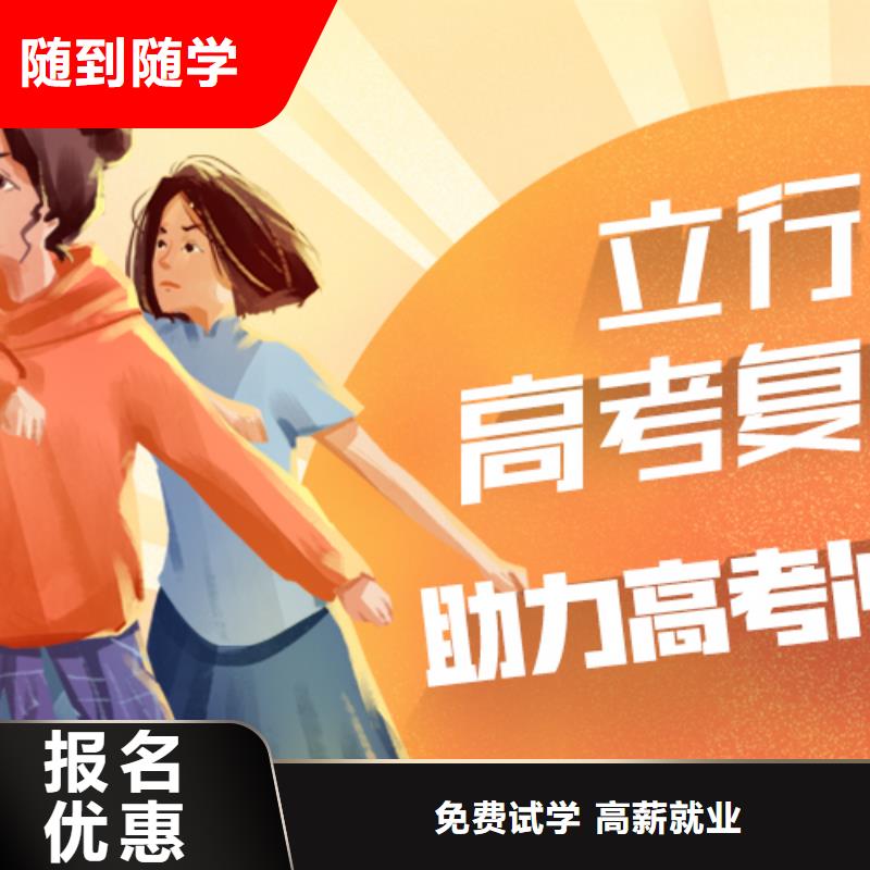 高考復讀學校高考復讀班就業前景好
