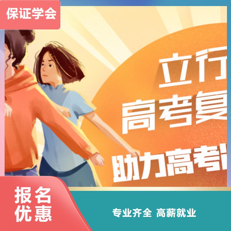 高考復(fù)讀學(xué)校藝考文化課沖刺課程多樣