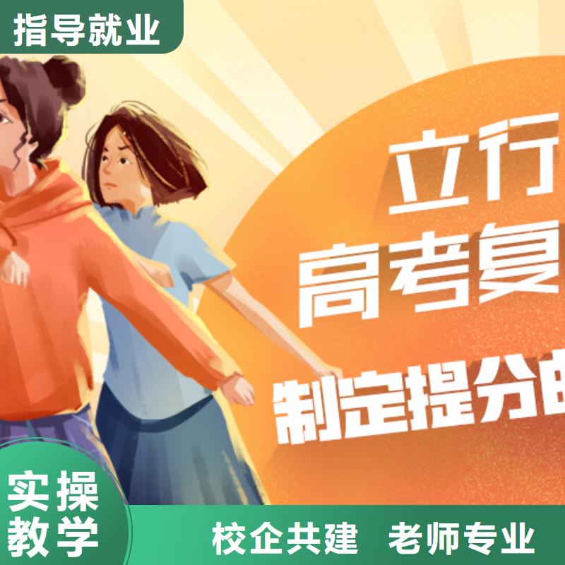 高考復(fù)讀學(xué)校【高考復(fù)讀清北班】就業(yè)前景好