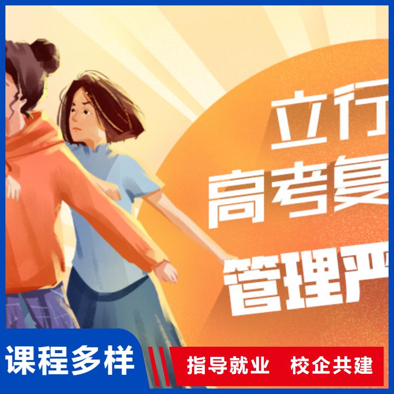 高考復(fù)讀學(xué)校,高中寒暑假補習(xí)課程多樣