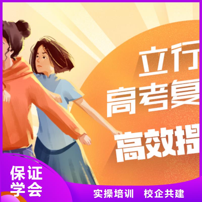 高考復讀學校高中英語補習正規學校