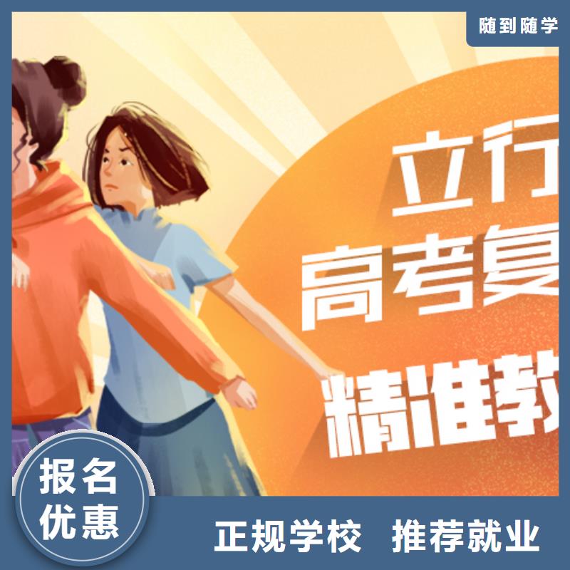 高考復讀學校藝考文化課培訓校企共建