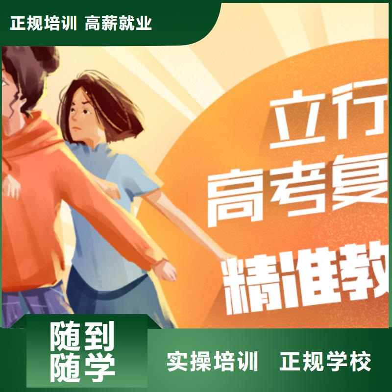 高三復讀集訓學校排名