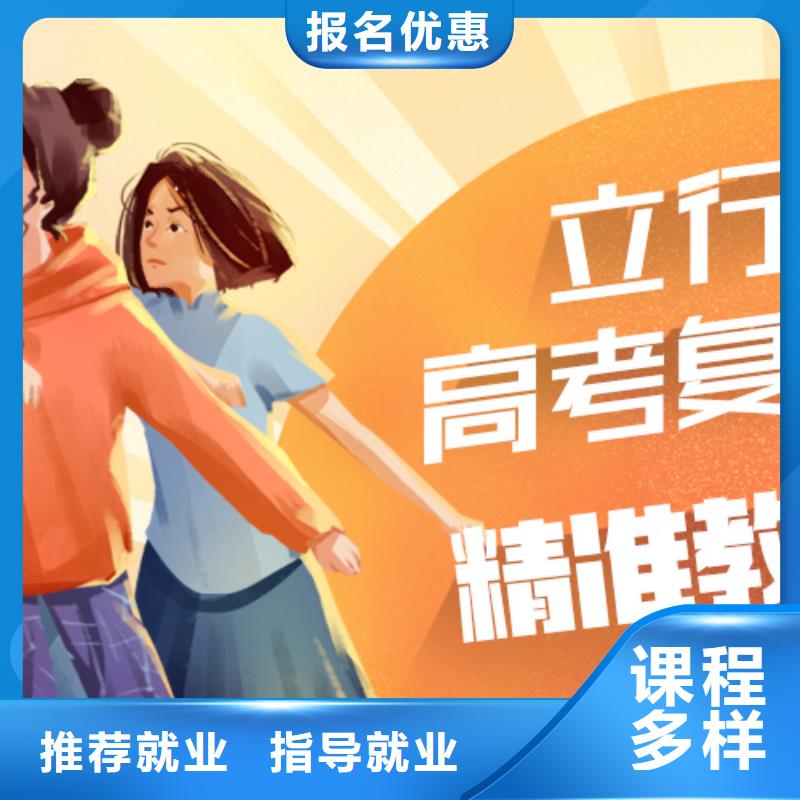 高考复读学校【编导文化课培训】正规学校