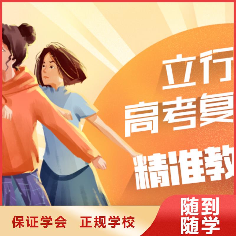 高考復(fù)讀學(xué)校藝考輔導(dǎo)就業(yè)前景好