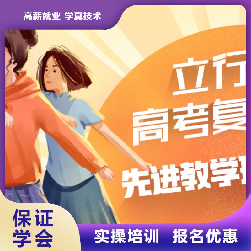 高考復讀學校藝考輔導就業前景好