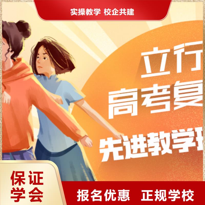高考復讀學校【高考復讀清北班】就業前景好