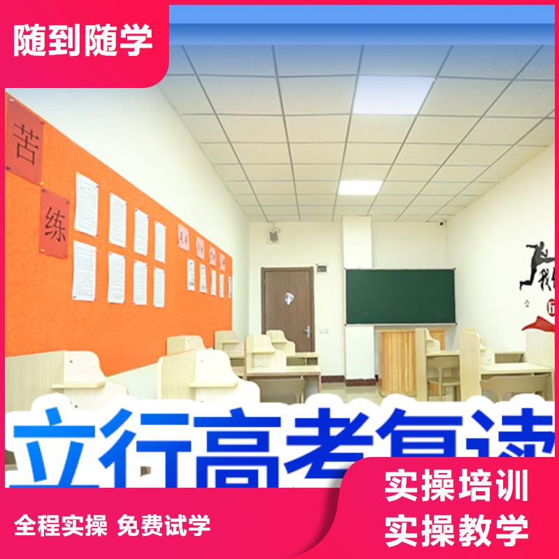 高考復讀學校藝考輔導就業前景好